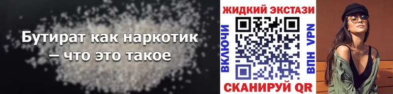ссылка на мегу ссылка  Севск  БУТИРАТ BDO 