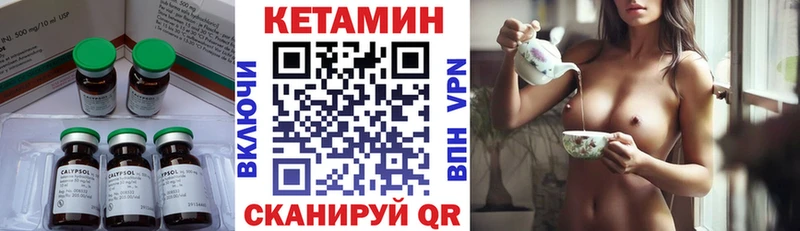 что такое наркотик  Севск  Кетамин ketamine 