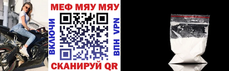МЯУ-МЯУ кристаллы  Севск 